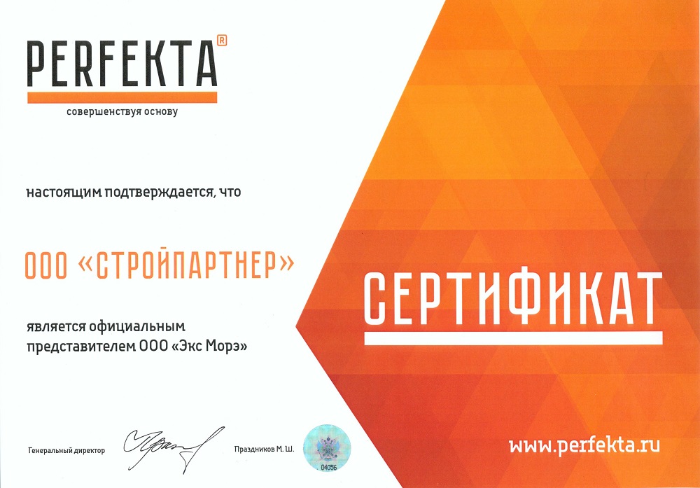 Смесь кладочная цветная PERFEKTA Линкер Стандарт горчичный, 50 кг фото 1